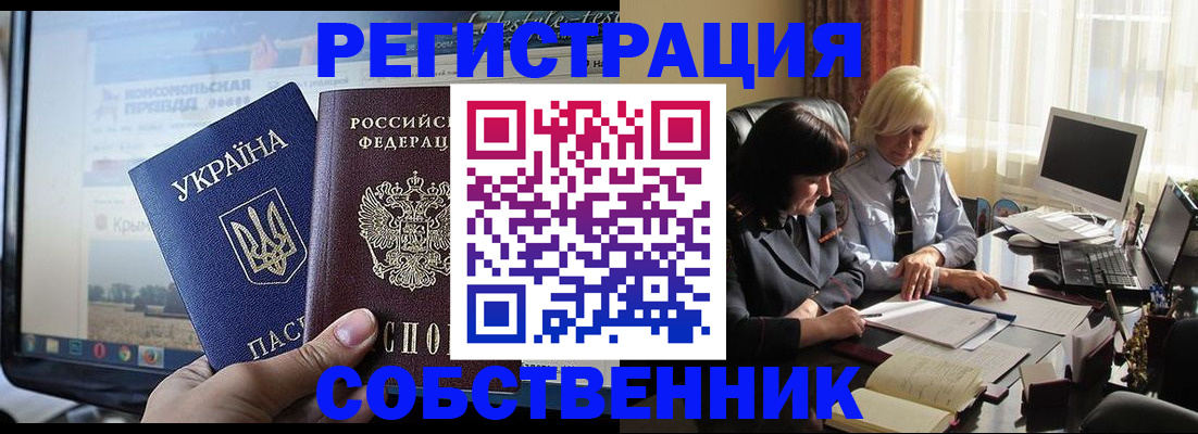 прописка регистрация в Новоаннинском