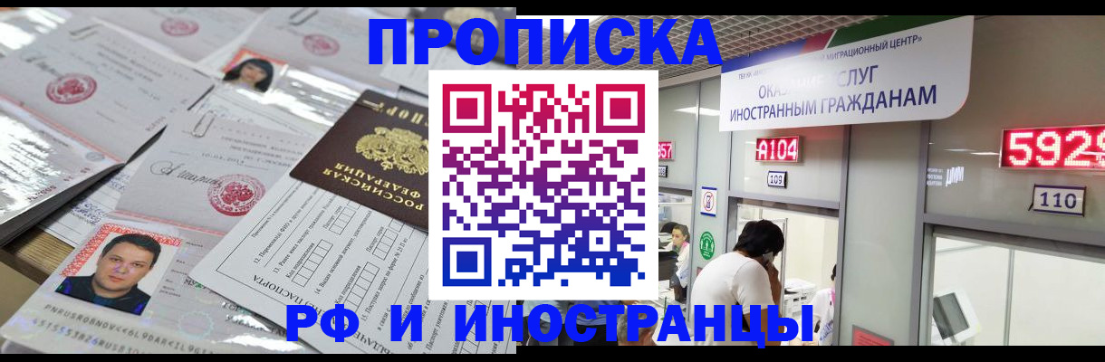 временная регистрация законно в Новоаннинском